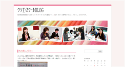 Desktop Screenshot of blog.c-color.net