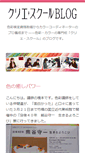 Mobile Screenshot of blog.c-color.net