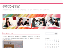Tablet Screenshot of blog.c-color.net